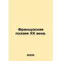 20th Century French Poetry. In Russian /Frantsu...