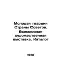 Young Guard of the Country of Soviets. All-Unio...