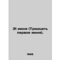 31 June (31st June). In Russian /31 iyunya (Tri...
