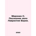 Mironin S. The Last Case of Lawrence Beria. In Russian /Mironin S. Poslednee d
