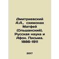 Dmitrievsky A.A., schimonk Matthew (Olshansky). Russian Science and Athos. Le