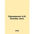 Prokhoronok N.A. The basics of Java. In Russian /Prokhorenok N.A. Osnovy Java.