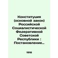 Constitution (Basic Law) of the Russian Socialist Federal Soviet Republic: Reso