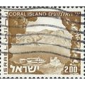 ISRAEL, Coral Island, brown 1975, 2.00lira, #3