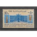 Egypt ( EGYPTE ) N° 572 YVERT NEUF ** ( MNH )