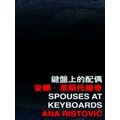 Spouses At Keyboards