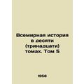 World History in Ten (Thirteen) Volumes. Vol. 5...