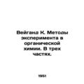 Weigand K. Methods of Experimentation in Organi...