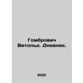 Gombrovich Witold. Diary. In Russian /Gombrovich Vitold. Dnevnik.