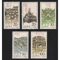 China Art of War book by Sun Zi 5v 1995 MNH SG#...