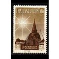 THAILAND [1957] MiNr 0337 ( O/used ) [La]