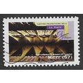 FRA 2011 (58c) 'GOTHIC ART - METZ 57' FINE USED...