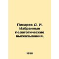 Pisarev D. I. Selected pedagogical statements. ...
