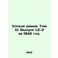 Advances in Chemistry. Volume XI. Issues 1,2-3 ...
