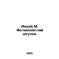 Andai M. Gorgeous thing. In Russian /Anday M. V...