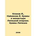 A. Clokov, A. Naidenov Temples and Monasteries ...