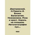 Dmitrevsky, N.Memory of A. Blok: Balaganchyk. S...