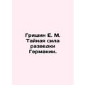 Grishin E. M. The Secret Force of German Intell...