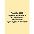 Lacoba S.Z. Winged Days in Sukhum-Calais. Historical and Cultural Essays In Ru