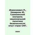 Domisievich R., Nazarkin Yu. Civilian control of national security policy: the