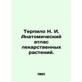 Patient N. I. Anatomical Atlas of Medicinal Plants. In Russian /Terpilo N. I. A