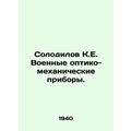 Solodilov K.E. Military optical-mechanical devi...