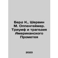 Byrd K., Sherwin M. Oppenheimer: The Triumph an...
