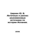 Zirkin Y.B. Ancient and early medieval sources ...