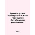 Transport cooperation for the 10th anniversary ...