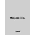 Nazarovsky. In Russian /Nazarovskiy.