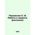 Perovskaya O.V. Guys and Animals. (Stories). In Russian /Perovskaya O. V. Rebya