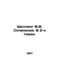 Schelling F.V. Works. In 2 Volumes. In Russian /Shelling F.V. Sochineniya. V 2-