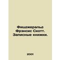 Fitzgerald Francis Scott. Notebooks. In Russian /Fitsdzherald Frensis Skott. Za
