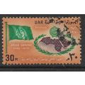 EGYPT 1970 25th ANNIV ABAB LEAGUE 30m ARAB LEAG...