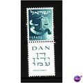 ISRAEL 1955 TWELVE TRIBES OF ISRAEL 50pr SCALES...