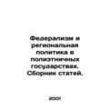 Federalism and Regional Politics in Multi-Ethnic States. Compilation of Articles