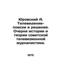 Yurovsky A. Television-searches and solutions. ...