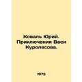 Yuri Koval. The Adventures of Vasi Kurolesov. I...