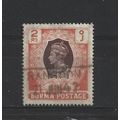 Burma.SG61 2r Brown and Orange.Fine Used.Jul25e