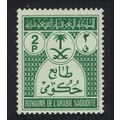 Saudi Arabia Official Stamp 2p 1972 MNH SG#O104...