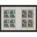 France B471a, 1973 Red Cross, Gutter Between, V...