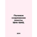 Infantry Field Equipment. 1914-1945. In Russian...