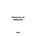 We will never forget. In Russian /Nikogda ne za...