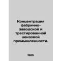 Concentration of factory and cracked censorship industries. In Russian /Kontsen