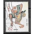 Japan ( Japon ) N° 1875 YVERT OBLITERE ( USED )
