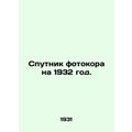 Photocopier satellite for 1932. In Russian (ask...