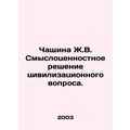 Zh.V. Chashchina The Meaningful Solution of the...