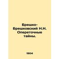 Bresko-Breskovsky N.N. Orepertory Mysteries. In Russian /Breshko-Breshkovskiy N