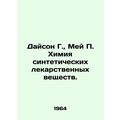 Dyson G., May P. Synthetic drug chemistry. In Russian /Dayson G., Mey P. Khim