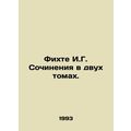 Fichte I.G. Works in Two Volumes. In Russian (ask us if in doubt)/Fikhte I.G. So